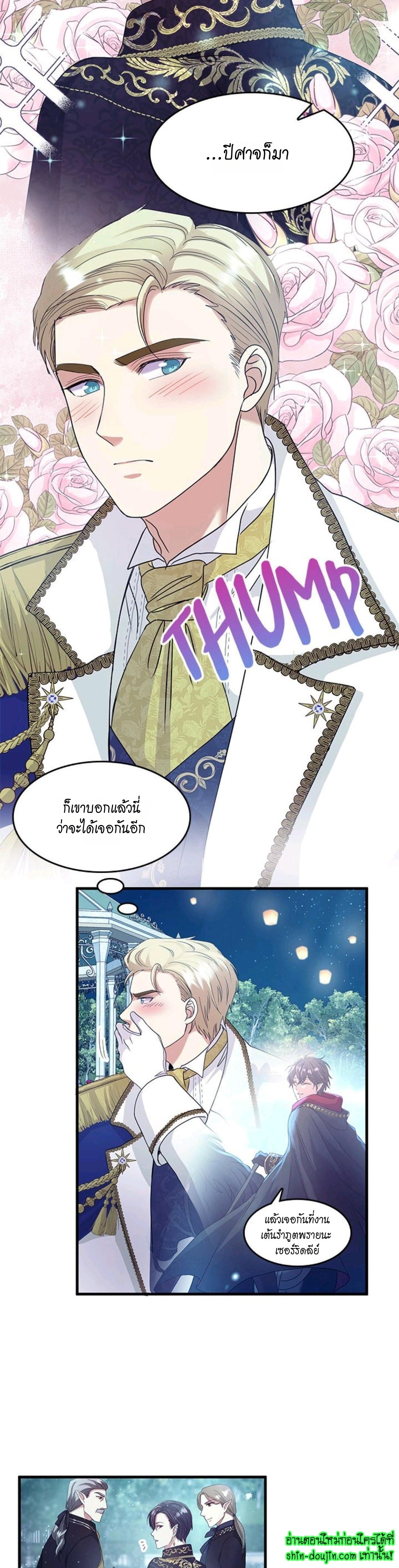 Hero Vs. Villain EP 13